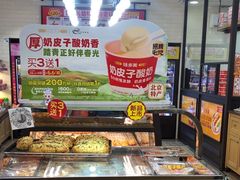 -味多美蛋糕(安定门店)