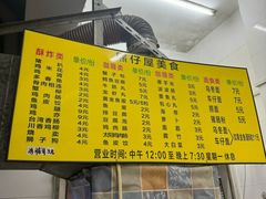 -熊仔屋(吉祥苑小区店)