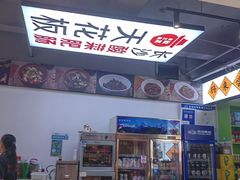 -张氏父子常德肠子馆(湘江世纪城直营店)