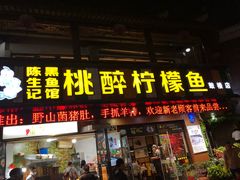门面-陈生记黑鱼馆·20年活鱼现杀(宁波鼓楼店)
