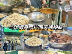 -马记清真肺片(玉林中横巷)