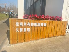 -武汉园博园(武汉自然博物馆)