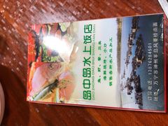 -岛中岛·海鲜大排档·万宁老字号(东澳店)