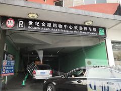 -世纪金源购物中心东区-停车场