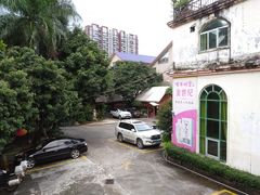 -田园山庄农家乐(石岩店)