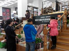 商户图片-新华书店(新街口旗舰店)