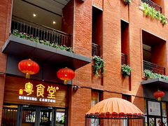 -粤食堂(天津和悦汇店)