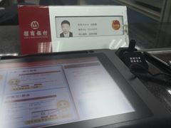 -招商银行(北京双榆树支行)