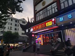 门面-杨记齐齐哈尔烤肉(总店)