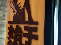 -汉堡王(北京三里屯购物中心)