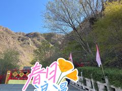-鸡鸣山旅游风景区