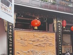 -蔼若春.传承三十年云南菜(金碧公园店)