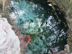 -白水台