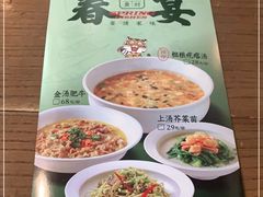 -北方家宴(番禺永旺店)