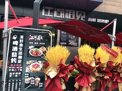 -绿地风尚天地广场