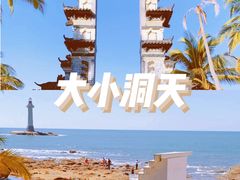 -三亚亚龙湾天域度假酒店