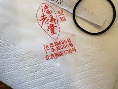 -沪西老弄堂面馆(定西路店)