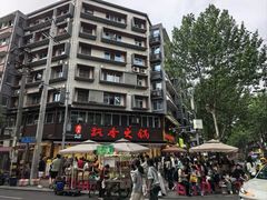 -飘香火锅(玉林西路店)