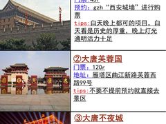 -西安城墙·碑林历史文化景区