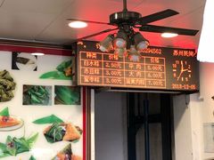 -赵记粽子(司前街店)