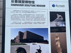 -长春世界雕塑园冰雪艺术天地