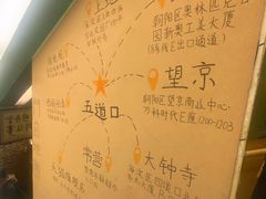 -水平有限广西米粉·广西风味集(五道口店)