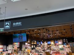 -鑫嘉汇购物中心