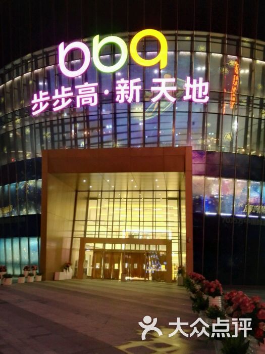 步步高梅溪新天地(步步高梅溪新天地店)图片 第149张