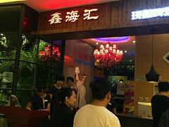 -鑫海汇海鲜烤肉自助(北国商城店)