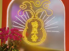 -避风塘·金牌店·夜宵(金玉兰店)