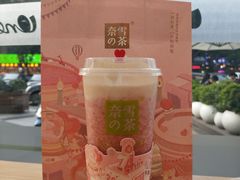 霸气芝士草莓-奈雪的茶(东莞汇一城店)