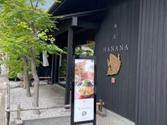 -鯛匠 HANANA