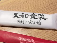 -大和食乐·鲜和牛酸汤火锅(环宇荟店)