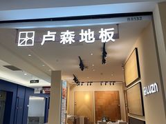 -红星美凯龙(上海沪南店)