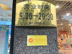 -新街口百货商场