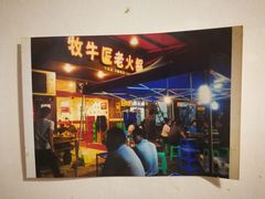 门面-利姐牧牛匠老火锅(兰花店)