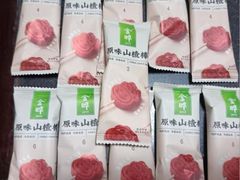 -冰煮羊(山水小区店)