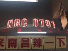 -老三样·旧食新味(船山路店)