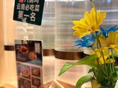 -云海肴·汽锅鸡·云南代表菜(浦江欢乐颂店)