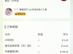 -十六蒲(桂林路店)