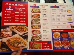 -鱼鼎香烤鱼火锅(华发商都店)