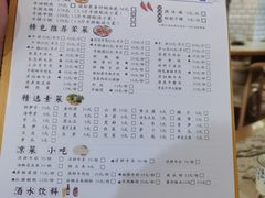 -清芳源牛排火锅