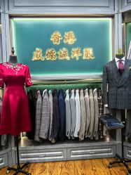 点击看大图 -香港威德诚洋服BESPOKE西服西装高级定制(上海湾一店)
