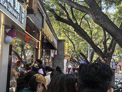 -仙豆菓夫(鼓楼店)