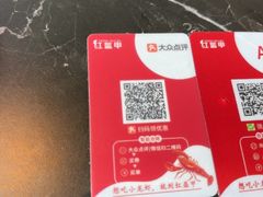 -红盔甲·小龙虾(人民广场店)