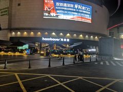 -haxnbauer海森堡德国餐厅(深圳coco店)