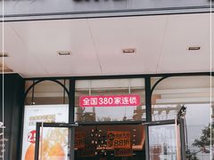 门面-味多美蛋糕(大红门店)