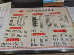 -白家高记肥肠粉(总店)