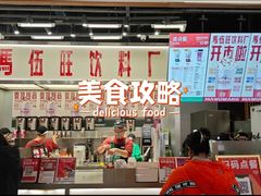-马伍旺饮料厂(景枫中心店)
