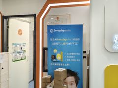 -极橙儿童齿科矫正中心(奥城店)